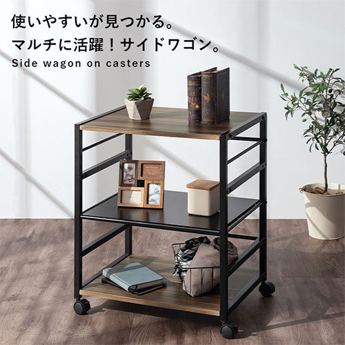 キャスター付きサイドワゴン