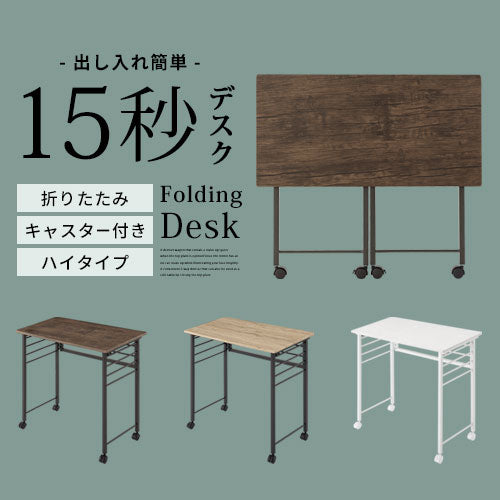 【今だけ1,000円OFF】折りたたみ式テーブル
