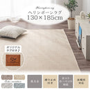ヘリンボーンラグ〔130×185cm〕 ラグ ラグマット カーペット ヘリンボーン おしゃれ 約 130×185cm 洗える オールシーズン 床暖房対応 フロアマット リビング ウレタン入り FRUTO