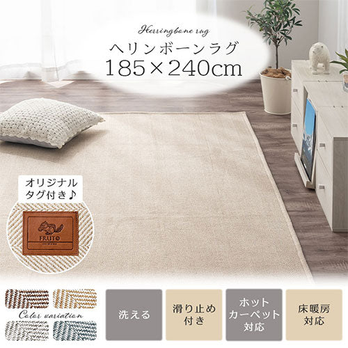 日本製　LOWYA  ヘリンボーン柄　ラグ　　新品 クロス柄ラグマット（1.5畳：ネイビー：クロス/ヘリンボーン柄