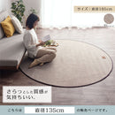 ヘリンボーンラグ〔丸型直径135cm〕 ラグ ラグマット カーペット ヘリンボーン おしゃれ 約 直径135cm 洗える オールシーズン ホットカーペット対応 床暖房対応 フロアマット リビング ウレタン入り FRUTO