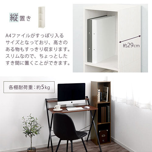 ぼん家具 カラーボックス 3段 横置きタイプ おしゃれ 収納家具