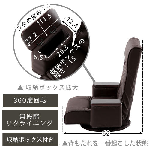 木肘付回転座椅子 座椅子 おしゃれ リクライニングチェア 座敷