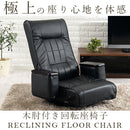 木肘付回転座椅子 座椅子 おしゃれ リクライニングチェア 座敷椅子 折りたたみ 回転式座椅子 肘掛け付き 収納 コンパクト 一人用 ハイバック レバー式座椅子 ぼん家具