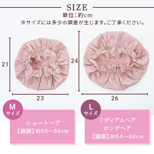 シルク100％ナイトキャップ