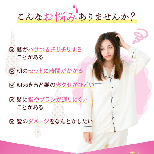 シルク100％ナイトキャップ