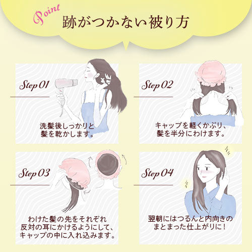 シルク100％ナイトキャップ