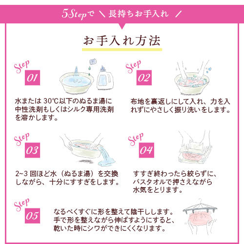 シルク100％ナイトキャップ