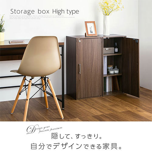 鍵付き収納ボックス〔ハイタイプ〕