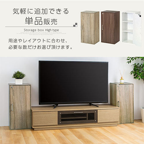 鍵付き収納ボックス〔ハイタイプ〕