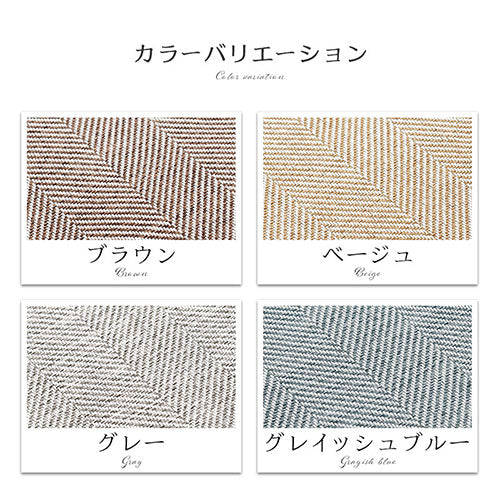 ヘリンボーンキッチンマット〔45×120cm〕