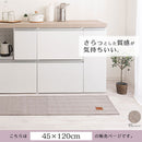 ヘリンボーンキッチンマット〔45×120cm〕 キッチンマット 120 台所マット ダイニングマット おしゃれ 洗える 拭ける ヘリンボーン ラグ 北欧 滑り止め 薄手 45×120 床暖房対応 FRUTO