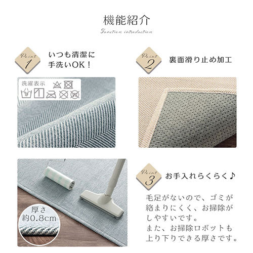ヘリンボーンキッチンマット〔45×120cm〕