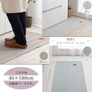 ヘリンボーンキッチンマット〔45×180cm〕 キッチンマット 180 台所マット ダイニングマット おしゃれ 洗える 拭ける ヘリンボーン ラグ 北欧 滑り止め 薄手 45×180 床暖房対応 FRUTO