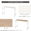 ベッドテーブル ロング 幅80cm×奥行40cm 昇降式 キャスター付きで移動が楽ラクセミダブルサイズまで高さ横幅調整可能 ベッドでの食事に 介護用   ぼん家具