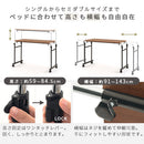 ベッドテーブル ロング 幅80cm×奥行40cm 昇降式 キャスター付きで移動が楽ラクセミダブルサイズまで高さ横幅調整可能 ベッドでの食事に 介護用   ぼん家具