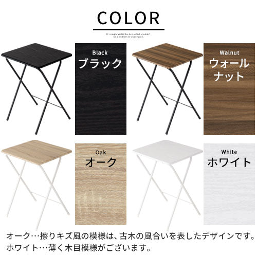 折りたたみ式テーブル