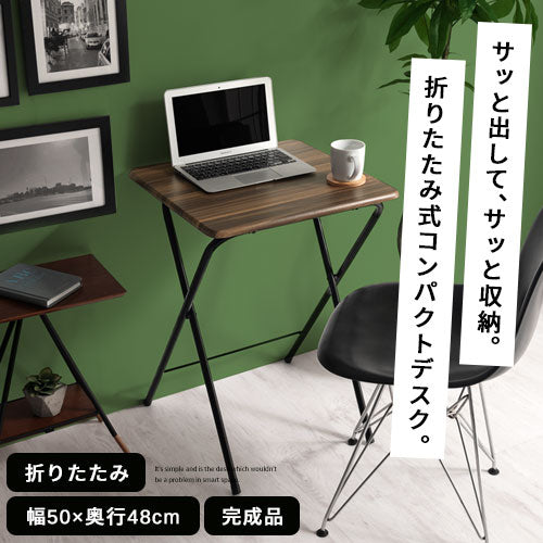 折りたたみ式テーブル
