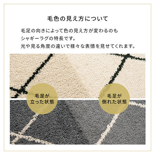 ベニワレン風シャギーラグ〔140×190cm〕 ぼん家具のおしゃれな