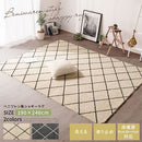 ベニワレン風シャギーラグ〔190×240cm〕 ラグ ラグマット カーペット ベニワレン モロッカン柄 約 190×240cm 洗える 床暖房対応 滑り止め付き ダイヤ柄 シャギー かわいい 韓国インテリア ぼん家具