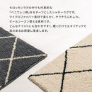 ベニワレン風シャギーラグ〔190×240cm〕 ラグ ラグマット カーペット ベニワレン モロッカン柄 約 190×240cm 洗える 床暖房対応 滑り止め付き ダイヤ柄 シャギー かわいい 韓国インテリア ぼん家具