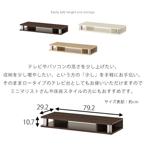 [ 幅80cm ] マルチラック
