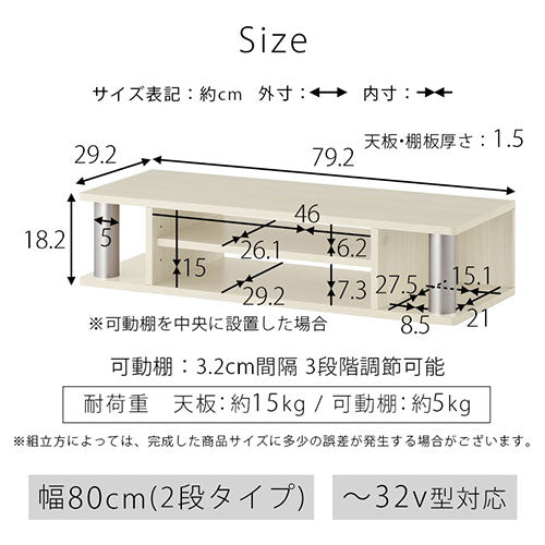 [ 幅80cm ] マルチラック2段タイプ