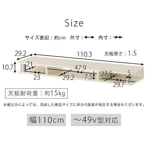 [ 幅110cm ] マルチラック