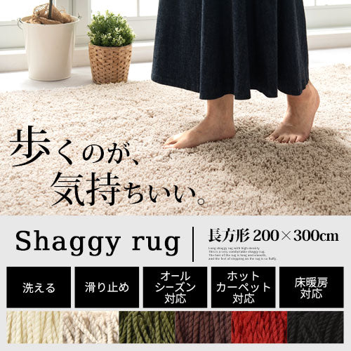 洗えるラグマット 200×300cm 長方形 滑り止め付 ホットカーペット対応 床暖房対応 北欧 モダン おしゃれ オールシーズン ウォッシャブル ラグマット ラグカーペット リビング 絨毯 マット ラ
