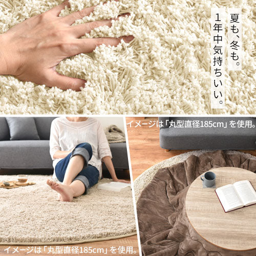 ラグマット〔丸型直径130cm〕