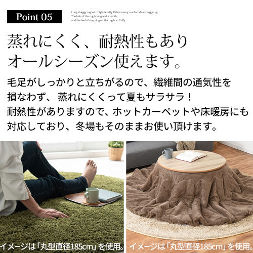 ラグマット〔丸型直径130cm〕