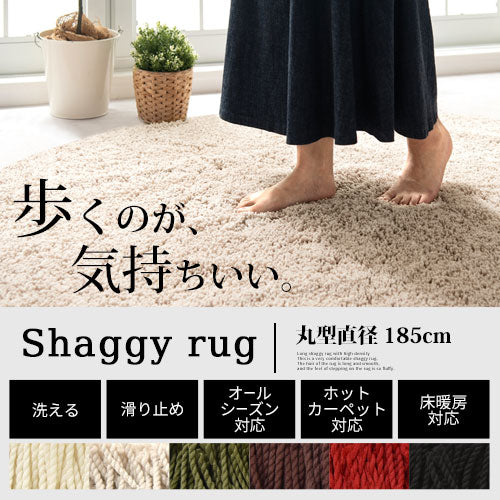 ラグマット 丸型直径185cm ラグ シャギーラグ おしゃれ ぼん家具