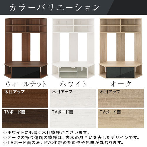 [ 幅120cm ] コーナーテレビ台