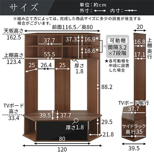 [ 幅120cm ] コーナーテレビ台