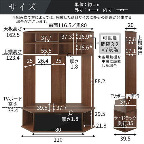 [ 幅120 ] コーナーテレビ台