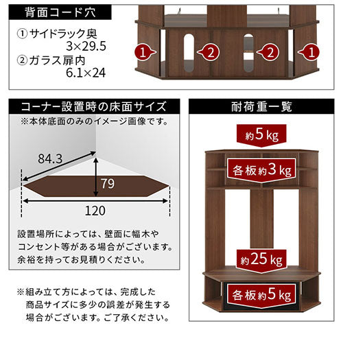 [ 幅120cm ] コーナーテレビ台