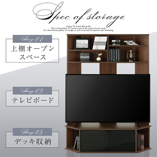 [ 幅120cm ] コーナーテレビ台