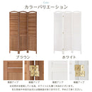 パーテーション パーテーション おしゃれ パーティション 間仕切り 木製 天然木 3連 自立 衝立 約 幅 120cm 高さ 170cm ルーバー折りたたみ 洋風 茶色 白 ぼん家具