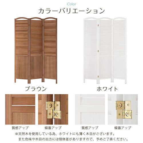 パーテーション 衝立 おしゃれ ぼん家具 LET300262 ｜ 【公式