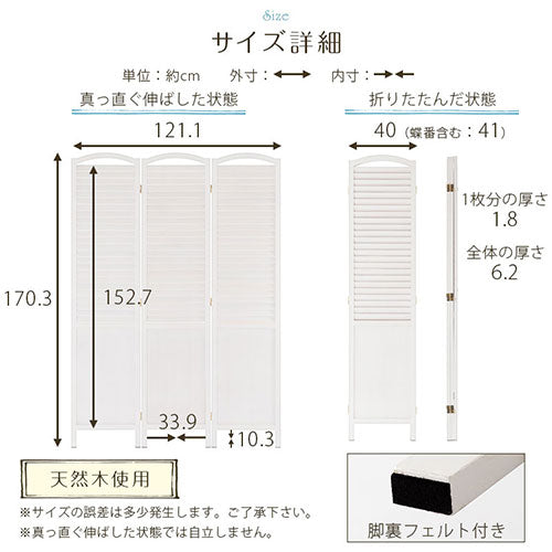 パーテーション