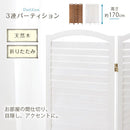 パーテーション パーテーション おしゃれ パーティション 間仕切り 木製 天然木 3連 自立 衝立 約 幅 120cm 高さ 170cm ルーバー折りたたみ 洋風 茶色 白 ぼん家具