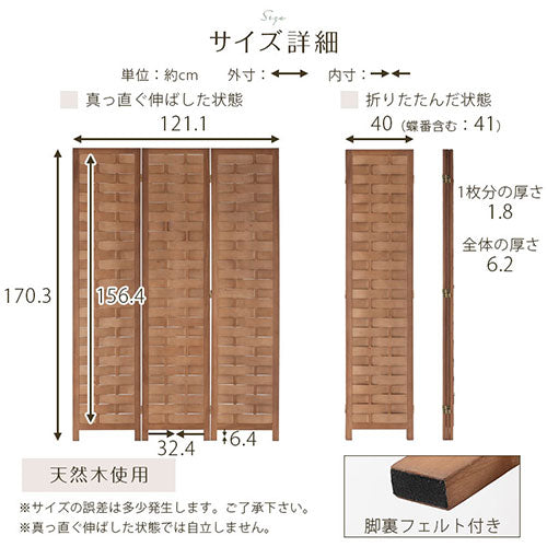 パーテーション