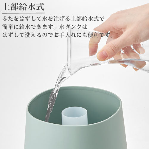 抗菌アロマ加湿器　1.0L