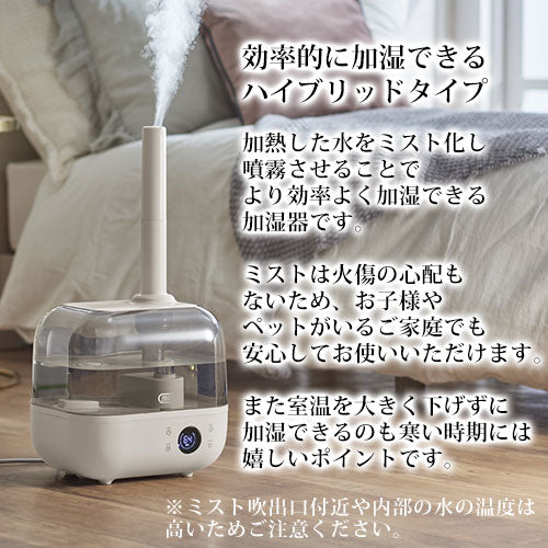 抗菌ハイブリッドアロマ加湿器＜4.7L＞