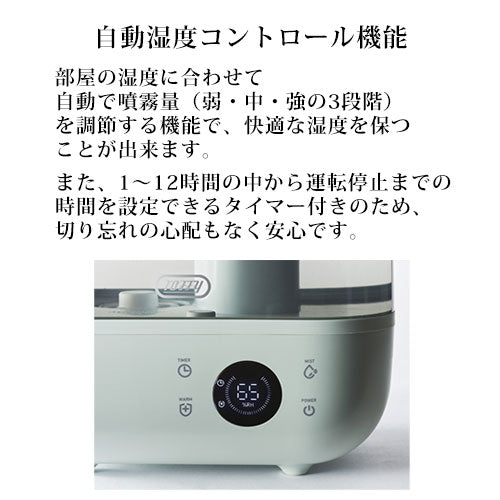 抗菌ハイブリッドアロマ加湿器＜4.7L＞