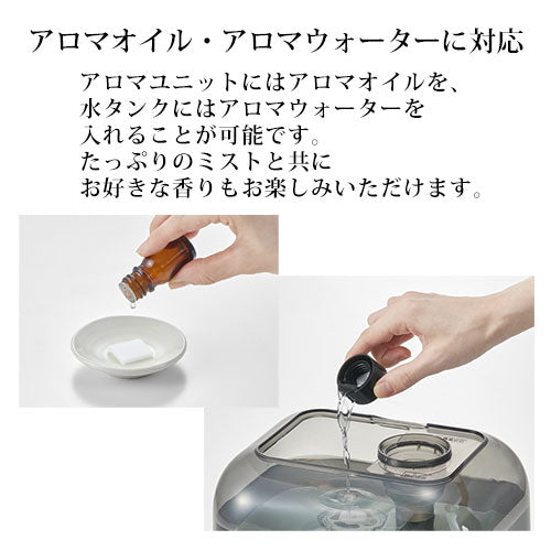 抗菌ハイブリッドアロマ加湿器＜4.7L＞