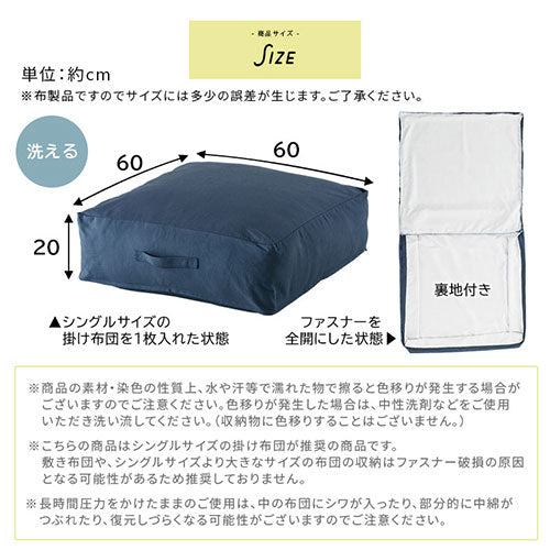 クッションになる布団収納ケース