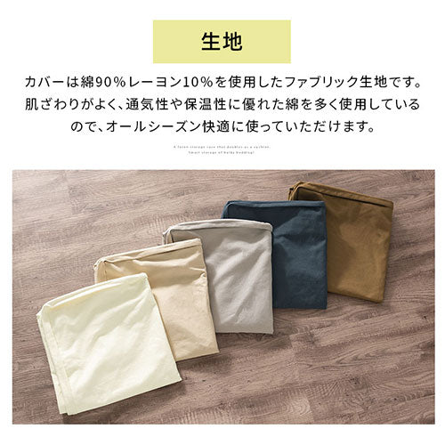 クッションになる布団収納ケース