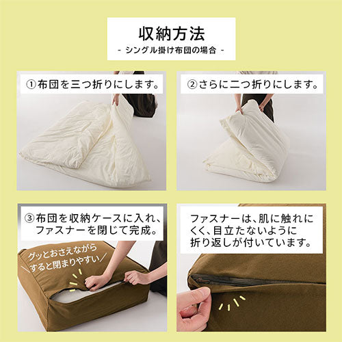 クッションになる布団収納ケース