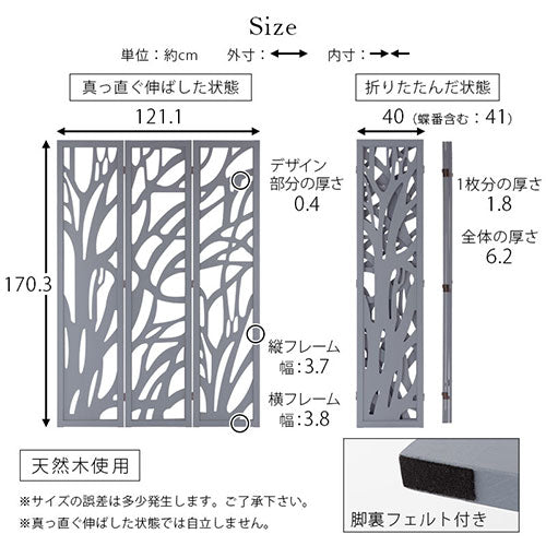 パーテーション